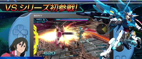 Mobile Suit Gundam Extreme VS-FORCE Mobile Suit Gundam Extreme VS-FORCE
