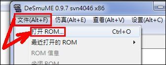 Pc個人電腦的nds掌機模擬器 Desmume 使用設定圖文教學i Nds遊戲機系列 168遊戲論壇