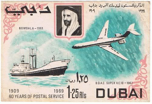 Dubaims1961.jpg
