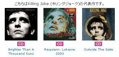 Killing Joke｜HMV ONLINE