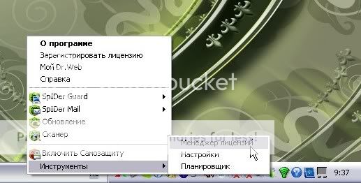 Почему на значке доктор веб горит желтый восклицательный знак