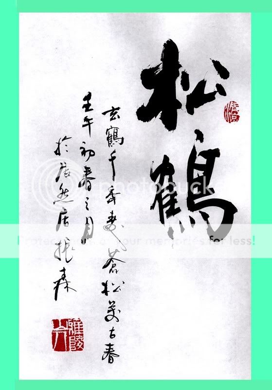 何振森墨海珠玑 Page 法情